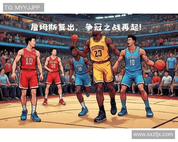 今日NBA焦点对决篮网挑战湖人谁能在激烈较量中笑到最后